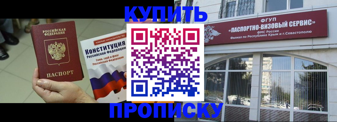 временная регистрация в Микуни