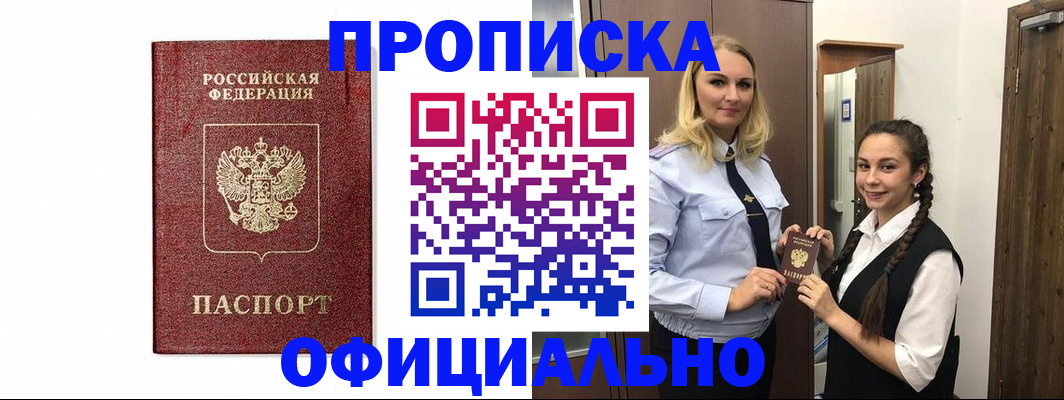 временная регистрация надежно в Микуни
