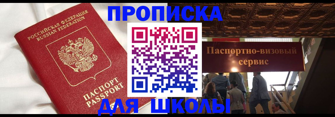 прописка в квартире в Микуни