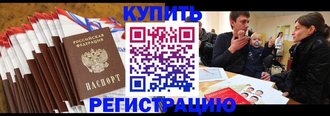 миграционный учет в Микуни
